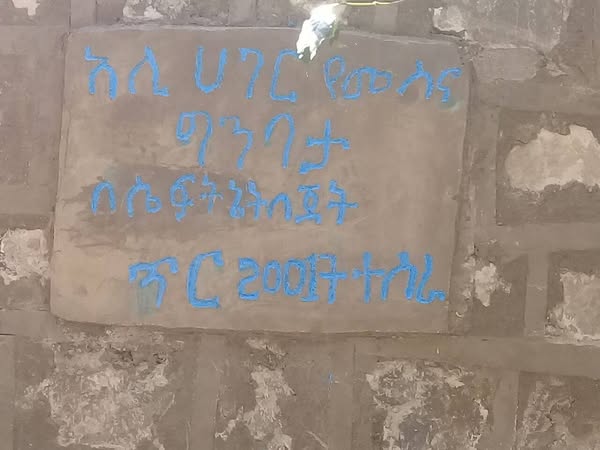 በግሼ ወረዳ ደል ቀበሌ ከ38 ሄክታር በላይ መሬት በመስኖ የሚያለማ ፕሮጀክት ተጠናቀቀ።